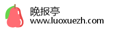 晚报亭 晚报亭